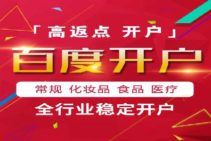 百度广告推广案例费用分享